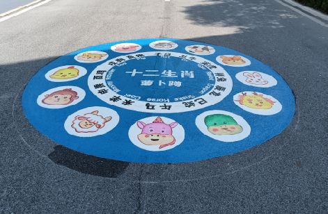 汝州地面游戏彩绘